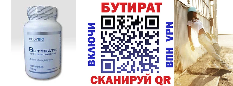 Бутират буратино  закладка  Поворино 