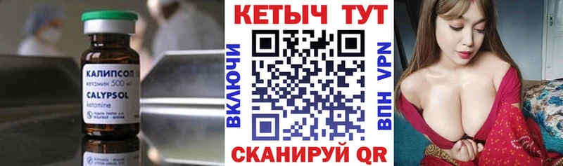 КЕТАМИН ketamine  Поворино 