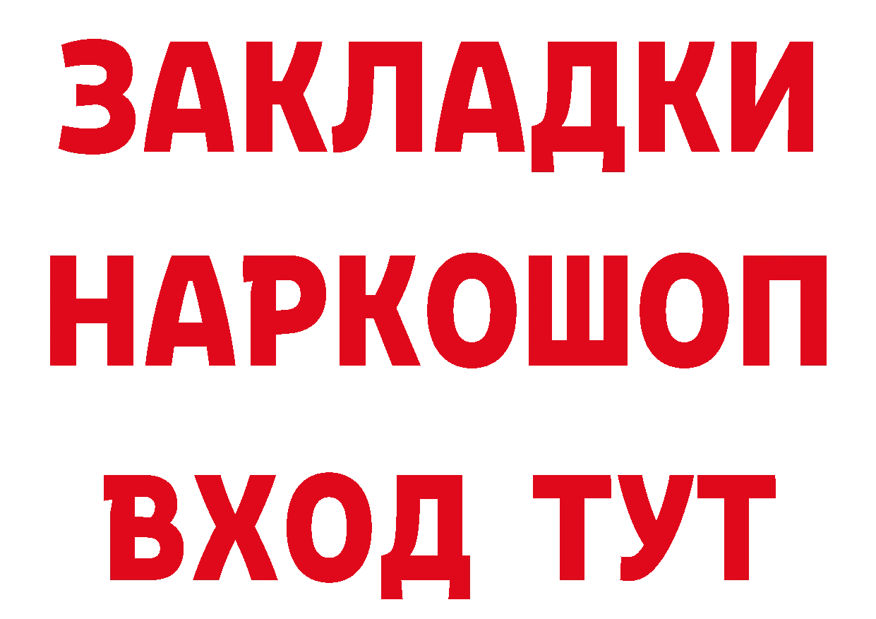 БУТИРАТ бутандиол ссылки сайты даркнета hydra Поворино